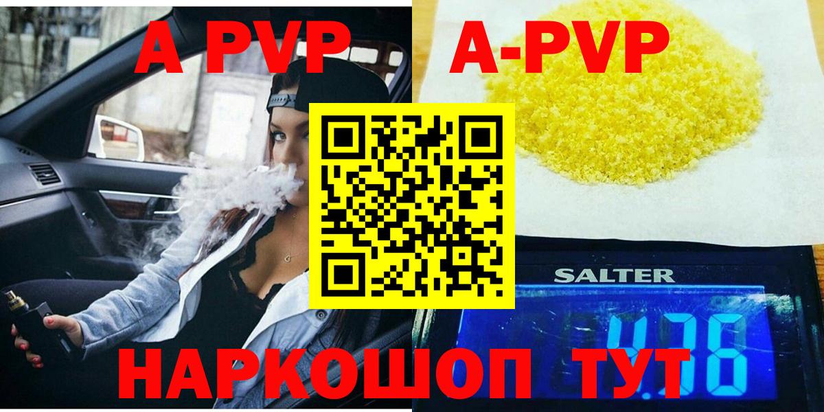 Alpha-PVP Crystall  Вход с VPN  Котлас  Альфа ПВП крисы CK 