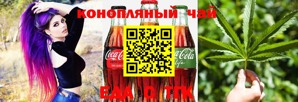 Котлас  Печенье с ТГК марихуана  Вход с VPN 