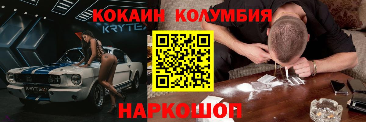 КОКАИН Боливия  Кокаин  Cocaine Эквадор  Котлас  Вход с VPN 