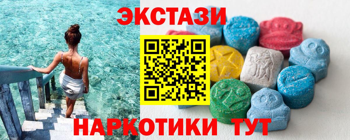 Котлас  Экстази Дубай  Ecstasy  Вход с VPN  ЭКСТАЗИ 250 мг 