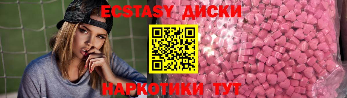 Экстази 99% Котлас