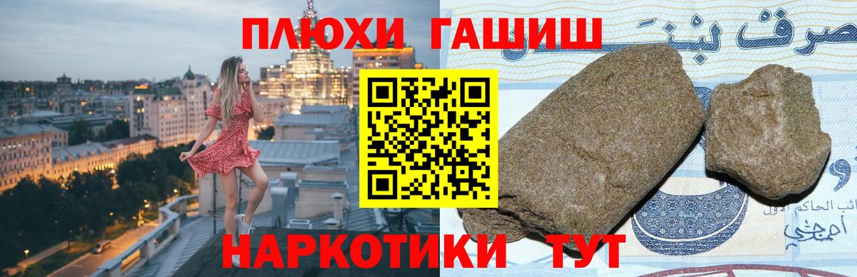 Гашиш 40% ТГК Котлас