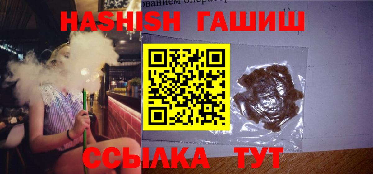 хочу наркоту  ГАШ Ice-O-Lator  Котлас  Вход с VPN  ГАШ hashish 