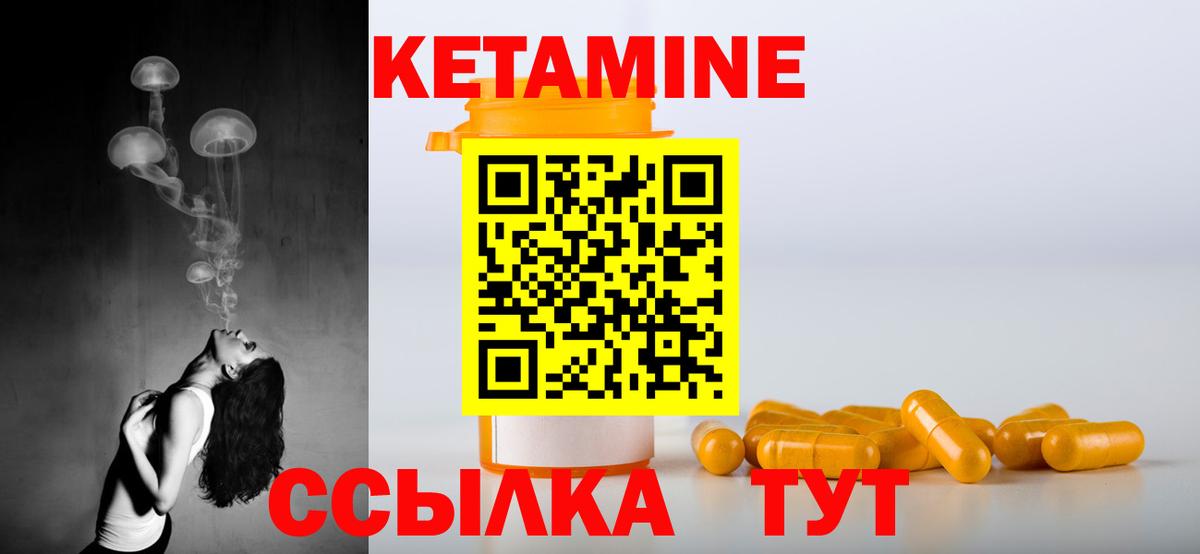 КЕТАМИН ketamine  Кетамин VHQ  Котлас  Вход с VPN 