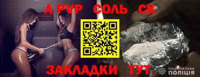 соль курить ск Коммунар