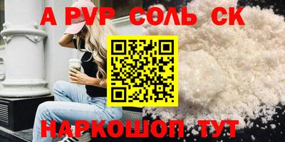кокс Комсомольск-на-Амуре