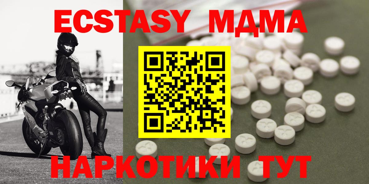 МДМА  Вход с VPN  Котлас  MDMA crystal 