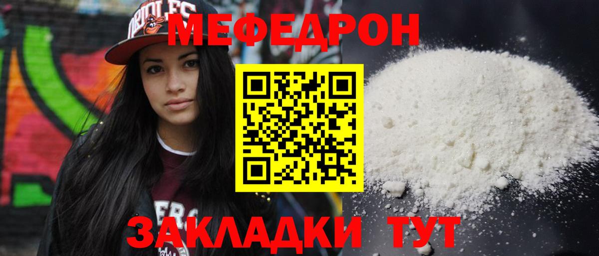 МЕФ мука Котлас