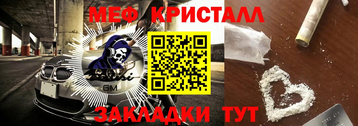 Меф 4 MMC  Меф  МЕФ  Котлас  блэк спрут ссылка  Вход с VPN  МЯУ-МЯУ мяу мяу 
