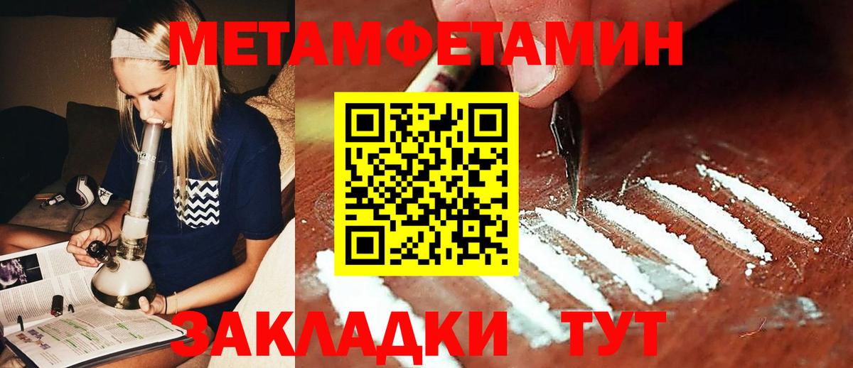 Котлас  Первитин мет  Вход с VPN  МЕТАМФЕТАМИН  Первитин мет 