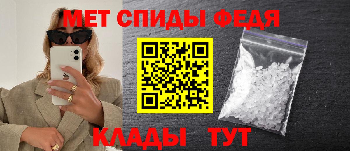 Первитин кристалл Котлас