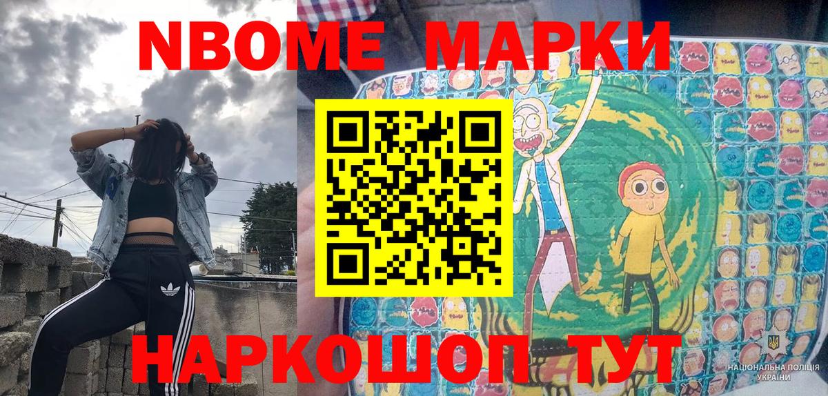 Наркотические марки 1,8мг Котлас