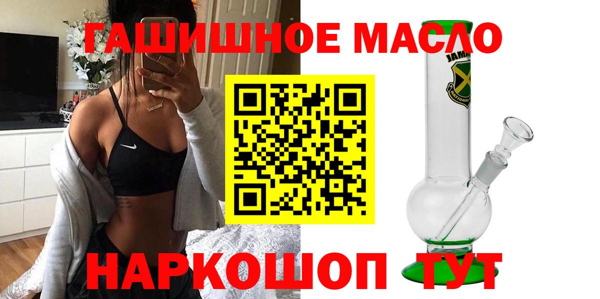 Дистиллят ТГК гашишное масло  Дистиллят ТГК жижа  Котлас  Вход с VPN 